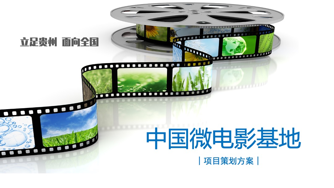 跨界融合的品牌策略與創意策劃 從旅游演藝到影視全案的實戰解析