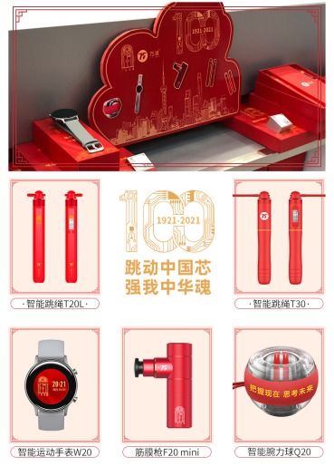 紅途啟航 上海紅色文化資源平臺上線，紅色文創先行點亮精神傳承